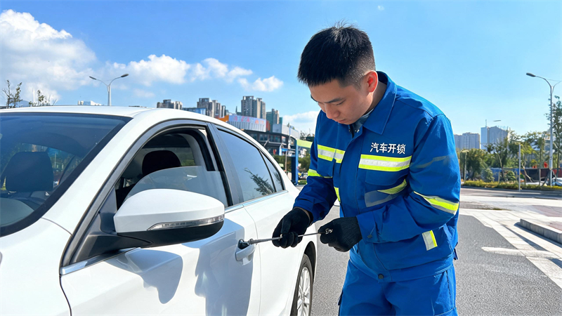 昆明 汽车开锁